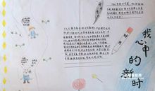 我眼中的新时代