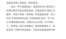 观开学第一课有感2019