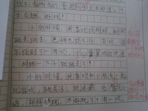 妈妈的童年乐趣