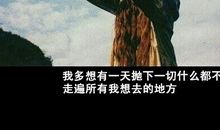 学会回报那些磨练你的人