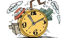 假如我可以控制时间