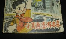 漫游未来海底世界