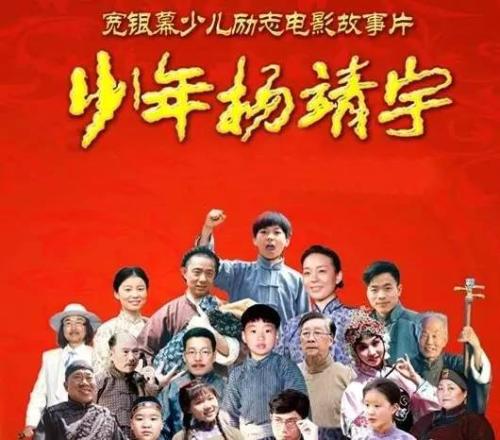 杨靖宇青年思想
