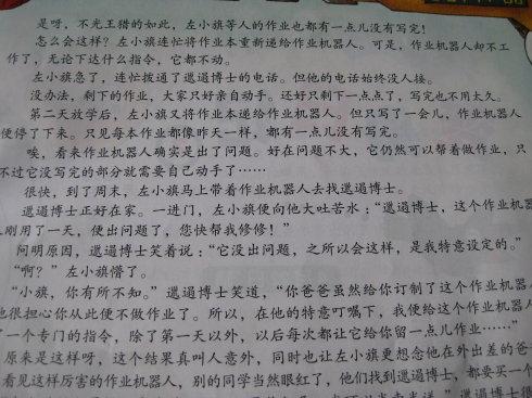关于编写机器人构图的800个单词
