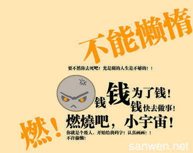 座右铭