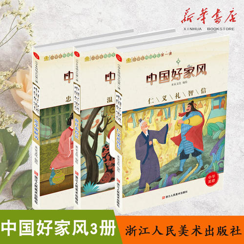 中国的良好家庭作风是节俭的
