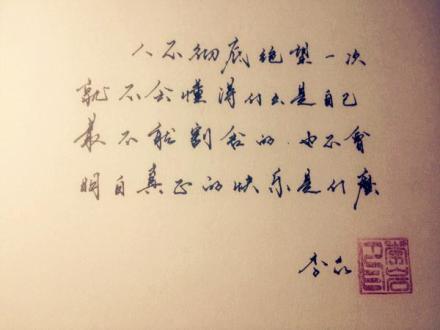 一位了解我的人