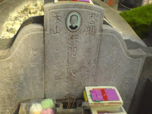 墓