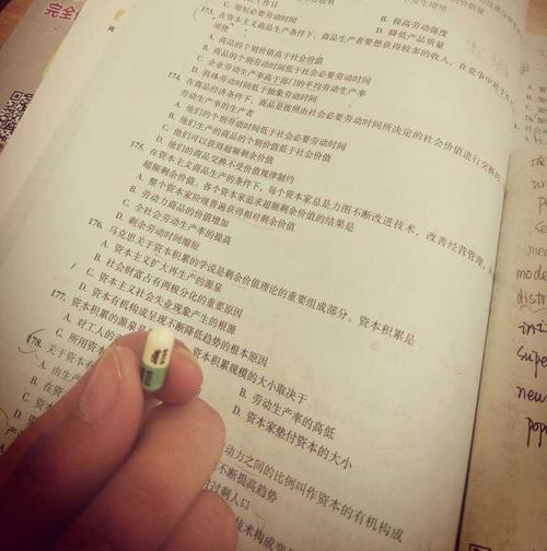 幸福之源