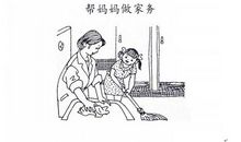 偷看考试看图写话