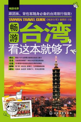 环游书籍世界