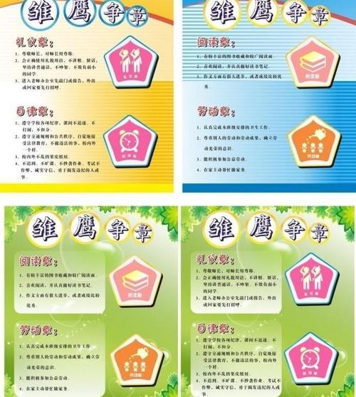 幼鹰篇四年级作文