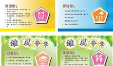 雏鹰争章四年级作文