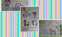 我让妈妈露笑脸