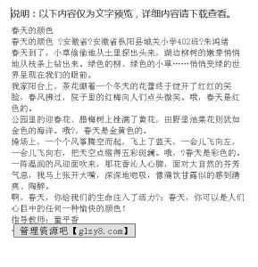 为什么色彩组成
