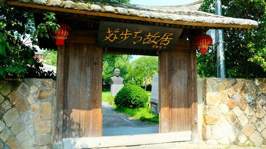 苏布庆故居