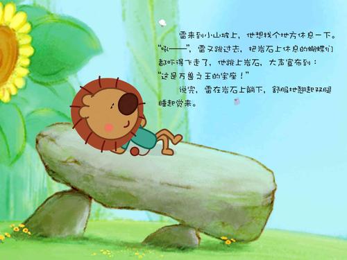 我和蚊子的故事