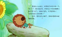 我和蚊子的故事