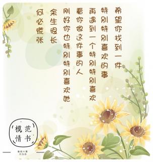 给女友的一封信