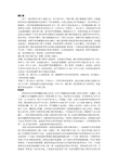 都江堰旅游指南话