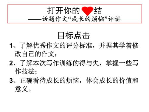长大的烦恼