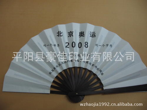 学习做纸扇