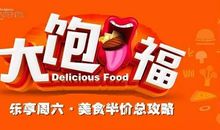 这样的人让我大饱口福