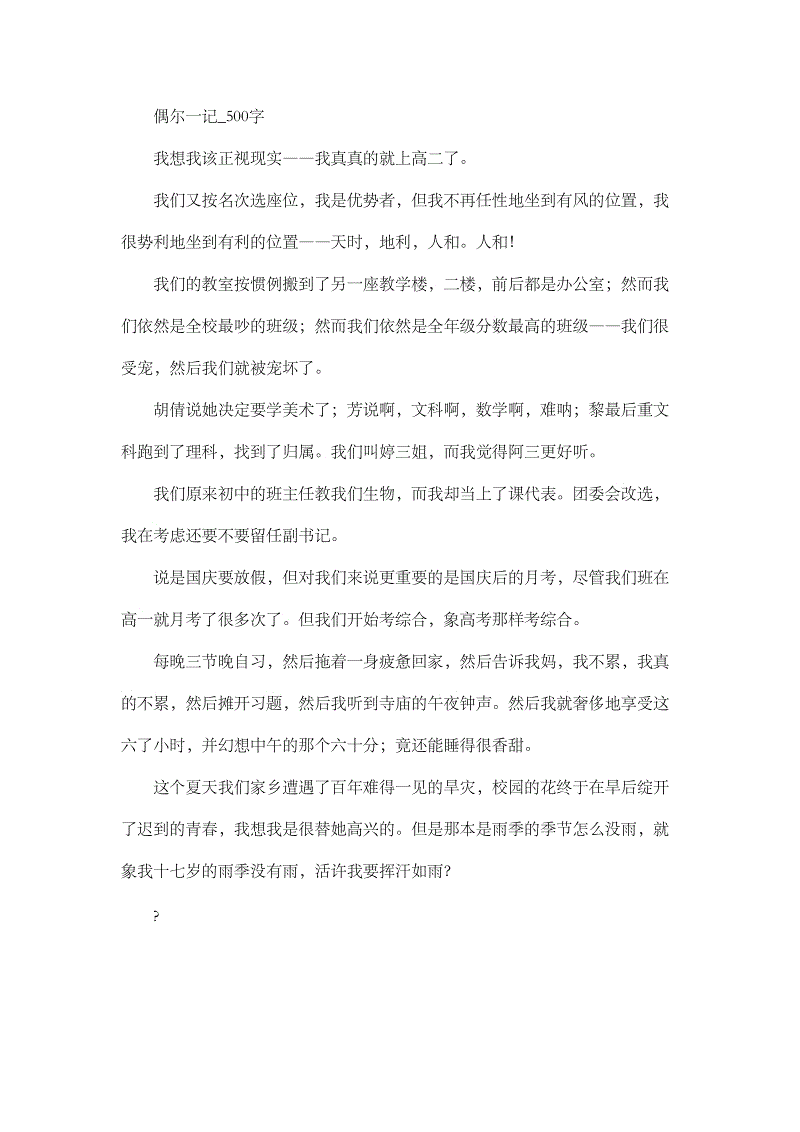开门叙事构图