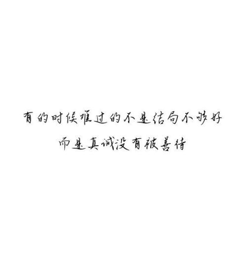 一件事让我难过