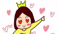 讲实话的感觉真好