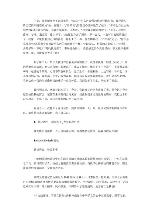 我今天记得的构图