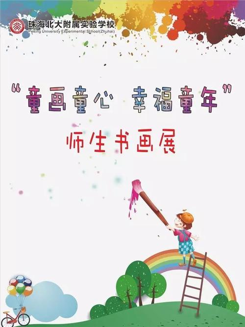 仰望星星快乐的童年