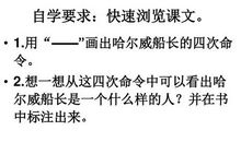 哈尔威船长颁奖词