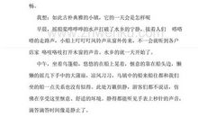 乌镇写景的作文