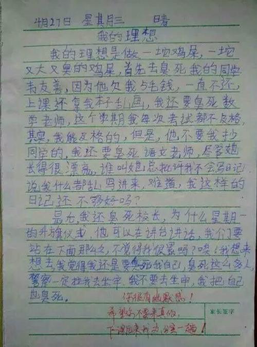 我精彩的构图