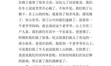 以安全为主题800字作文