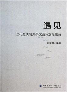 诗意的慢生活