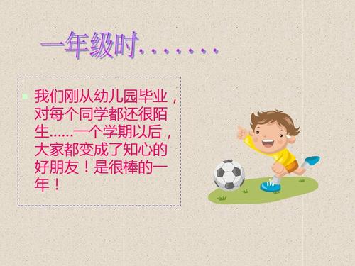 一件难忘的事