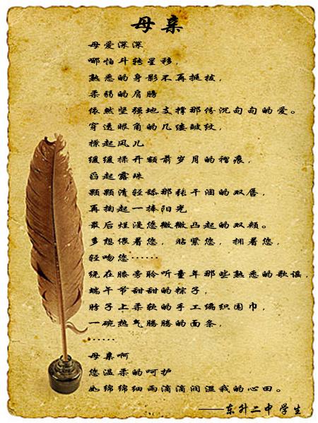 妈妈我想告诉你初中800字