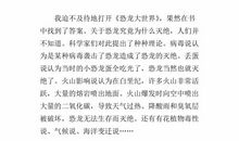 五年级作文恐龙说明文