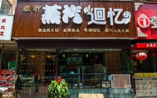 回忆的立面