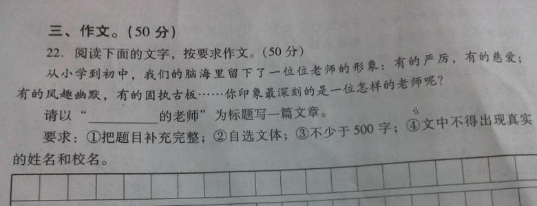我的老师组成