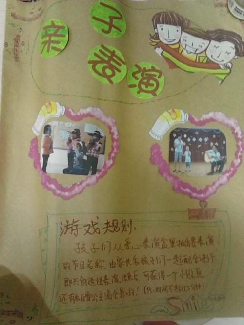 记住花园游的构图