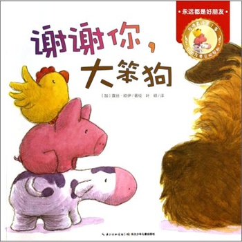 谢谢你，我最亲密的朋友