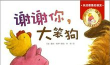 谢谢你，我最亲密的好朋友