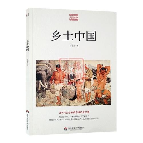 中国故乡
