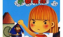 续写不肯长大的小泰莱莎