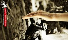 请对他多一点宽容