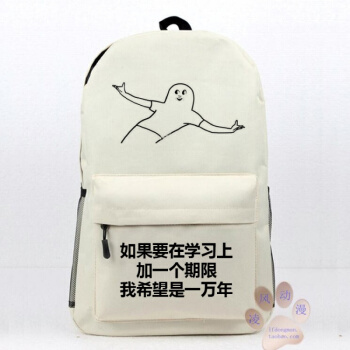 我最喜欢的书包
