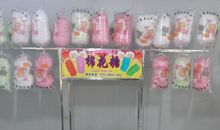 棉花糖造梦工厂